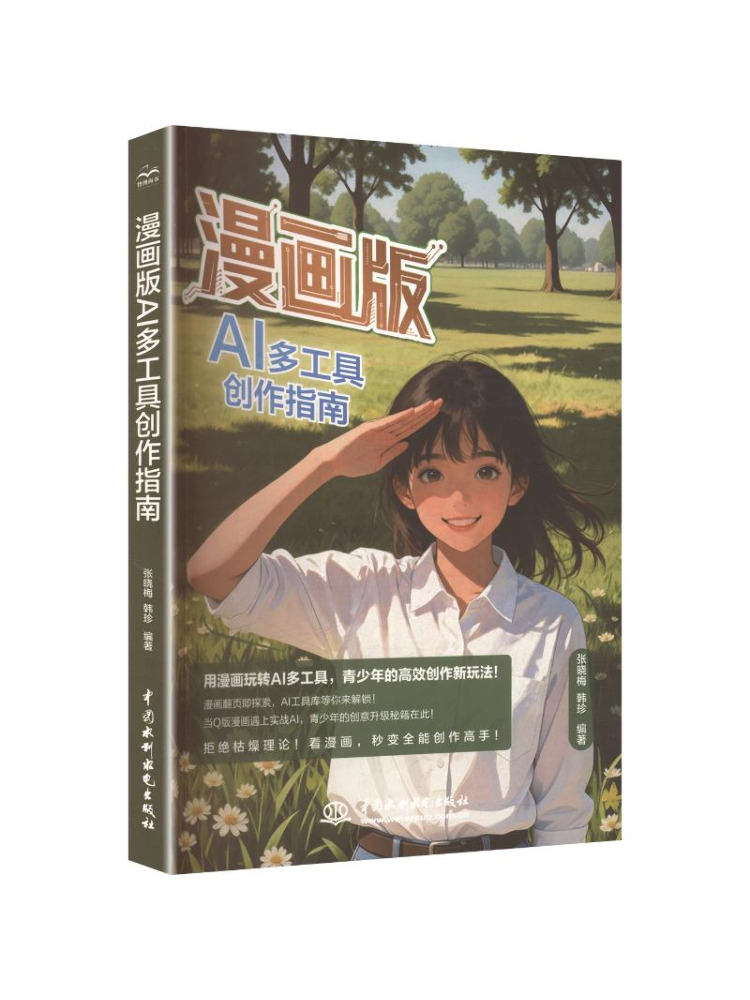 คู่มือการสร้างเครื่องมืออเนกปร - Power Tools Guide บทวิจารณ์และราคา