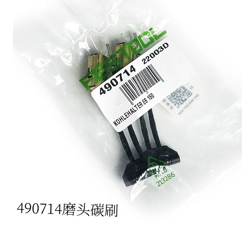 เฟสตูล 490714 แปรงคาร์บอนสำหรั - Power Tools Festool บทวิจารณ์และราคา